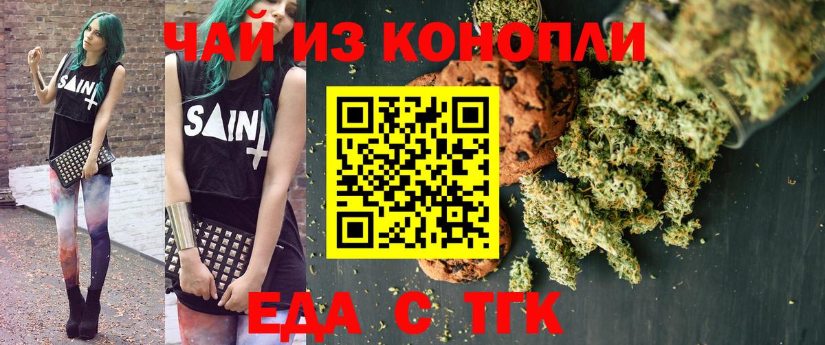 Cannafood марихуана  Вход с VPN  Киров 