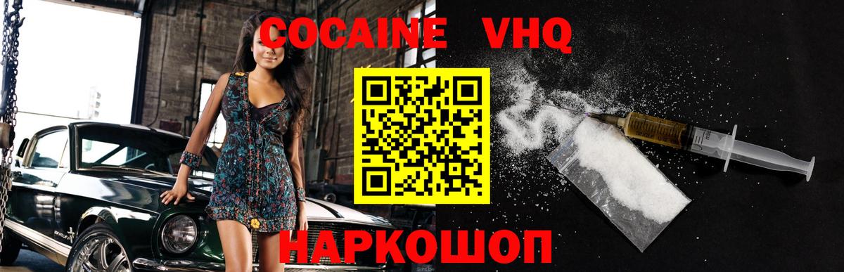 КОКАИН Эквадор  дарнет шоп  Киров  Cocaine Columbia  Вход с VPN 