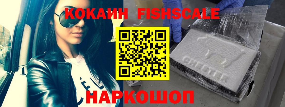 Кокаин Колумбийский Киров
