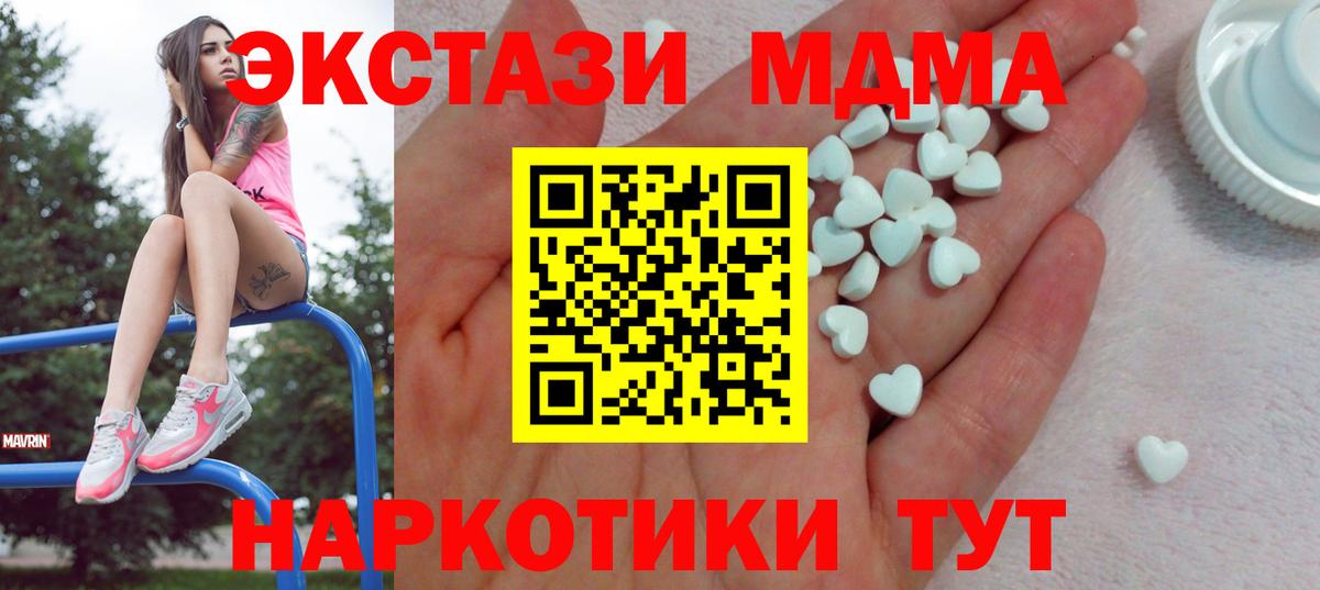ЭКСТАЗИ  ЭКСТАЗИ 280мг  Экстази mix  Вход с VPN  Киров 