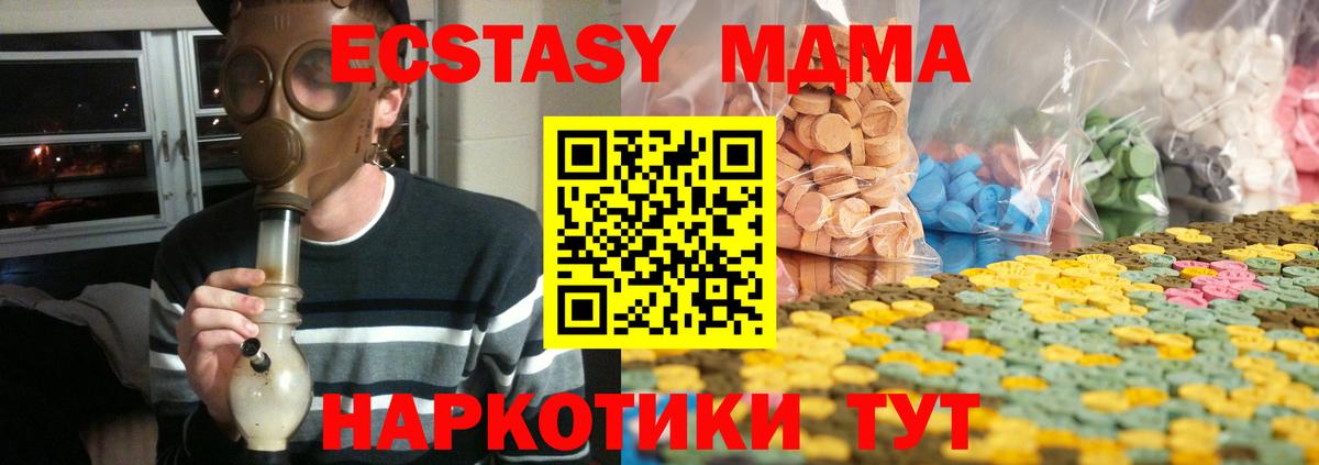 Ecstasy 250 мг Киров