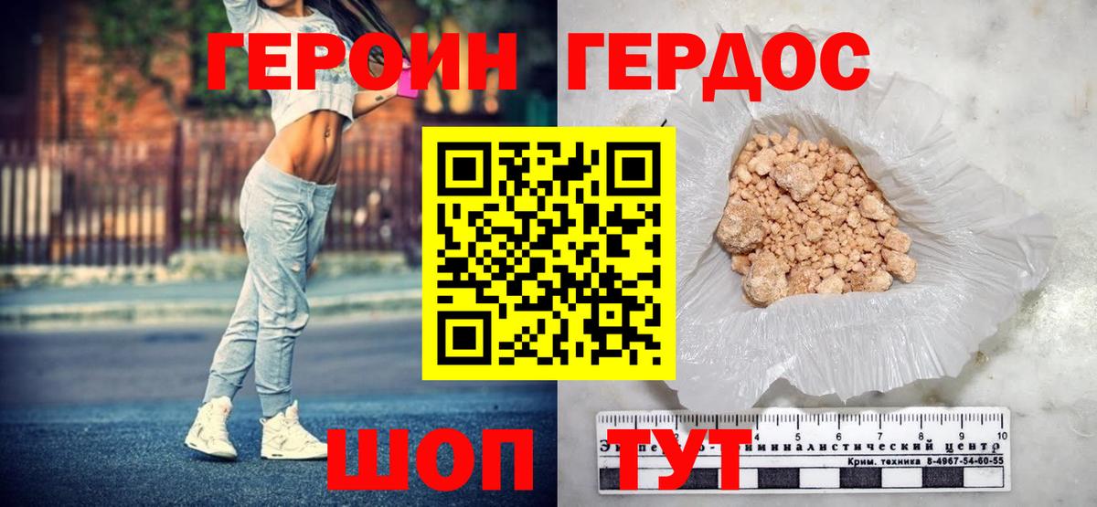 ГЕРОИН афганец  Вход с VPN  Героин  Киров 