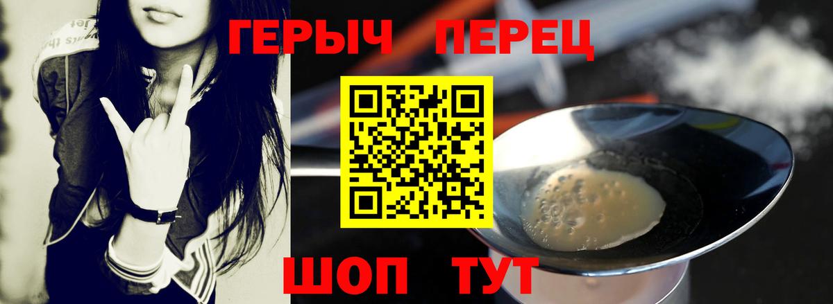ГЕРОИН Афган Киров