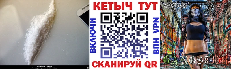 КЕТАМИН ketamine  Киров 