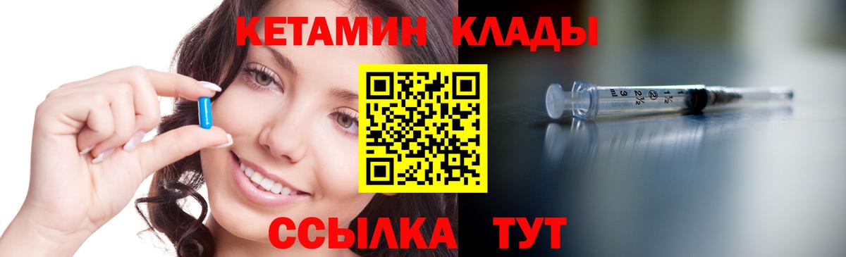 КЕТАМИН ketamine  блэк спрут зеркало  Киров  Вход с VPN 