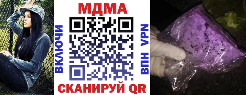 где купить наркотик Киров МДМА VHQ