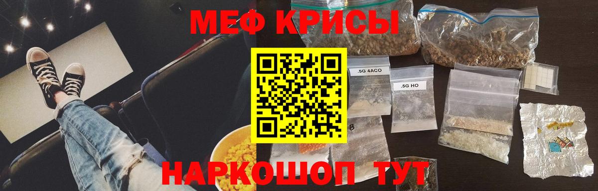 Меф  Мефедрон mephedrone  Киров  Вход с VPN  Меф  Мефедрон кристаллы 