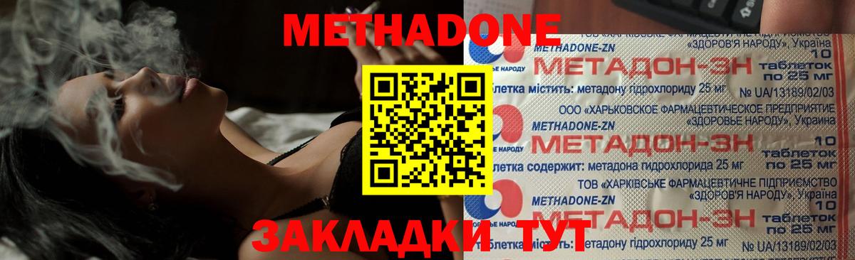 Метадон мёд  blacksprut зеркало  Киров  Вход с VPN 