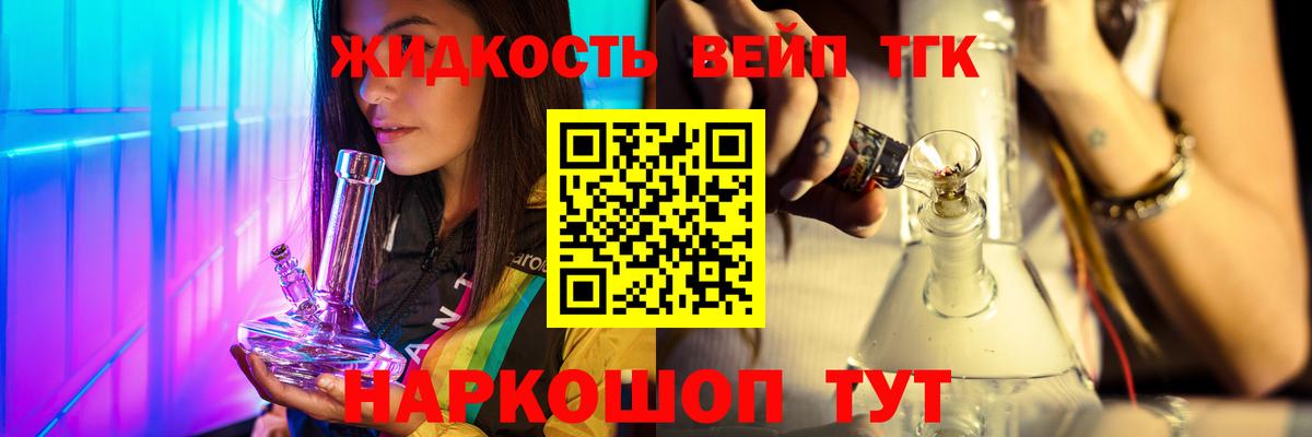 Дистиллят ТГК вейп с тгк  наркота  Киров  ТГК THC oil  Вход с VPN 