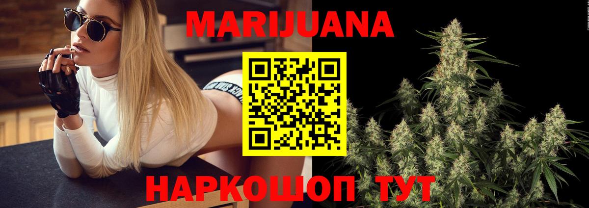 МАРИХУАНА марихуана Киров